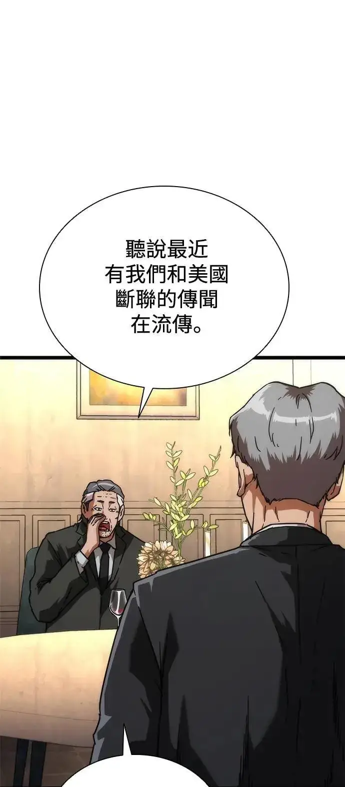 漫画《丧尸默示录 82-08》第59话第17张图