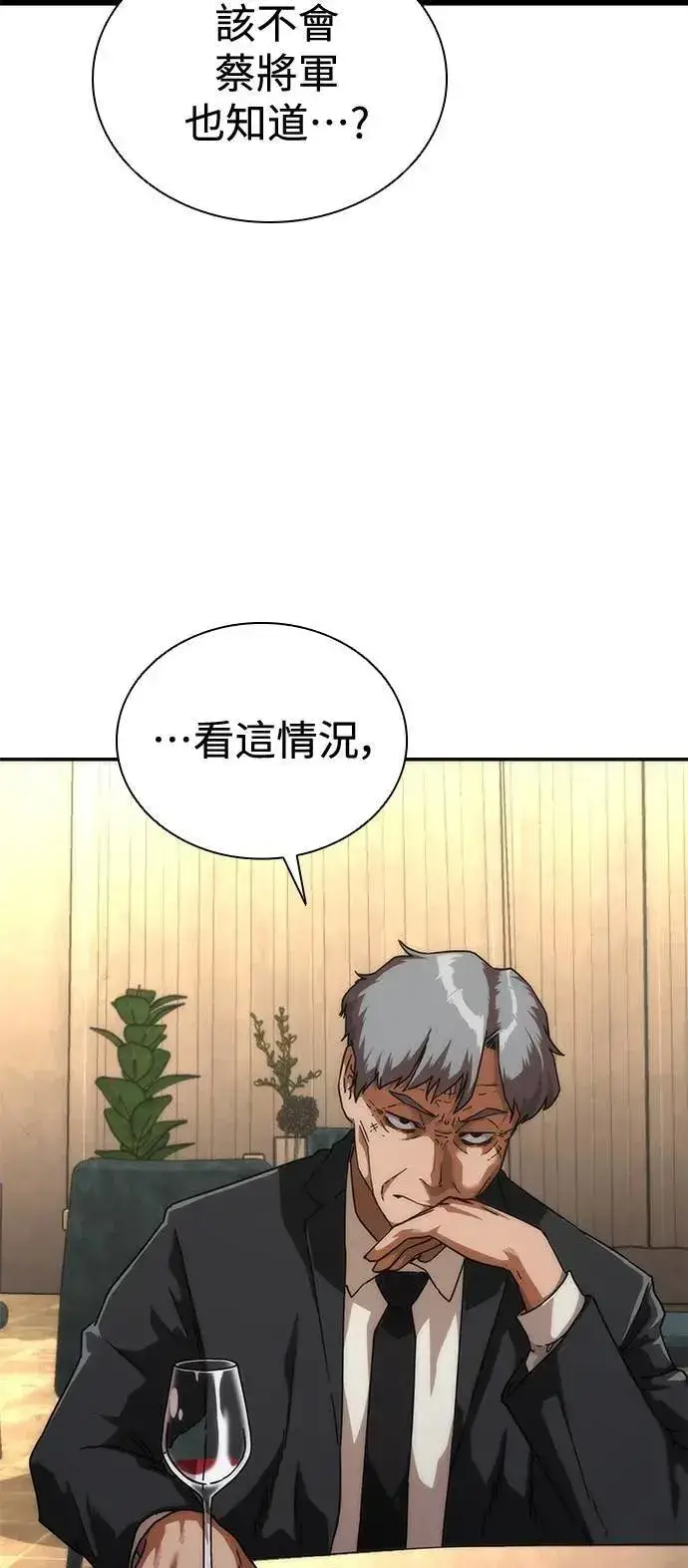 漫画《丧尸默示录 82-08》第59话第18张图
