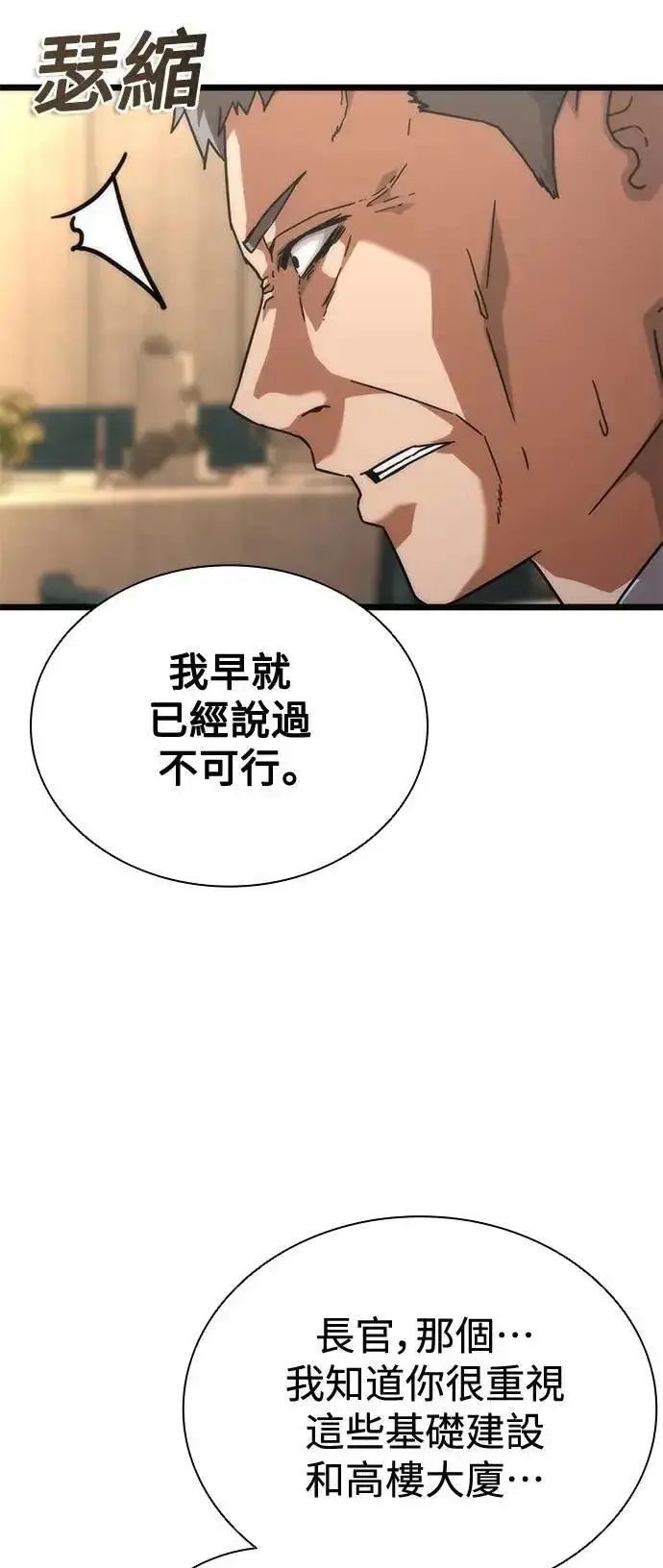 漫画《丧尸默示录 82-08》第59话第2张图