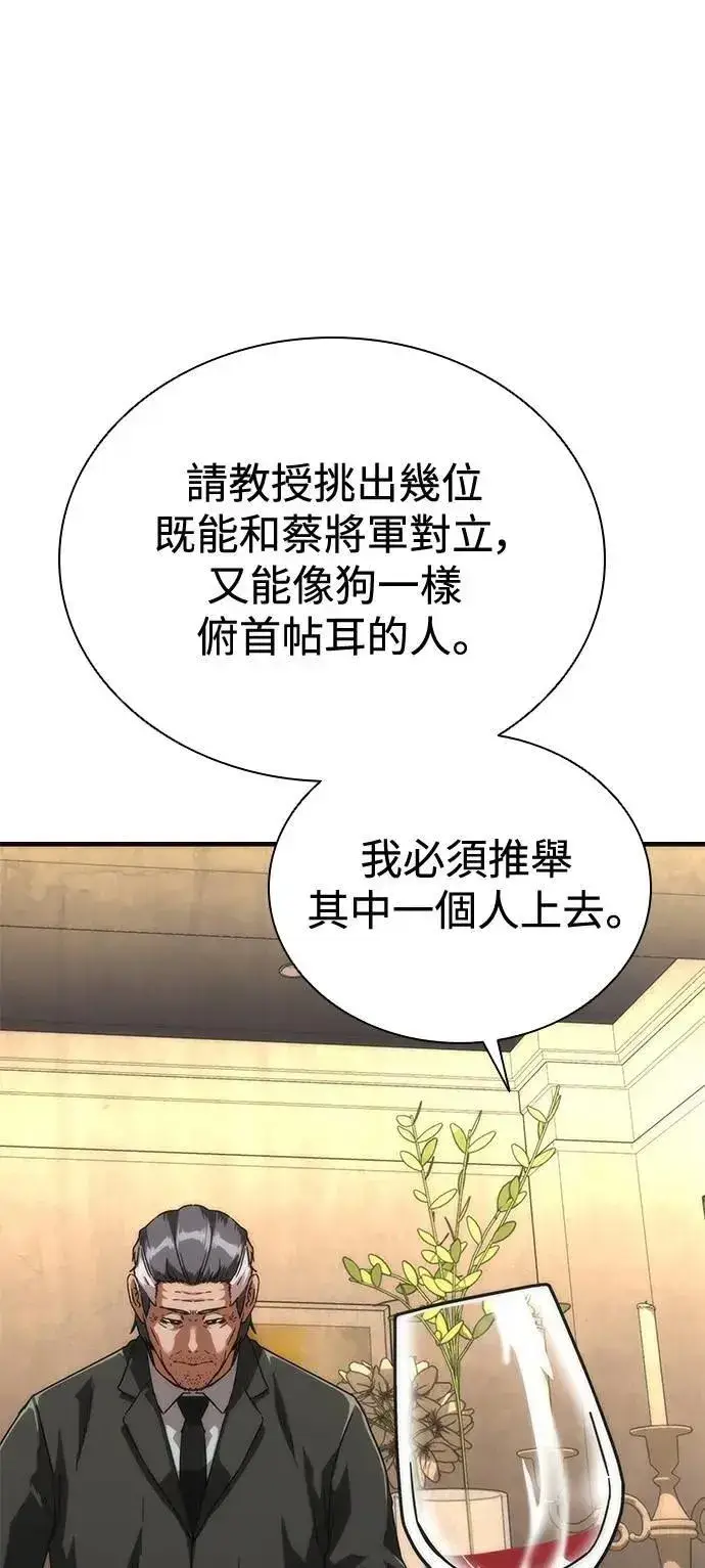 漫画《丧尸默示录 82-08》第59话第20张图