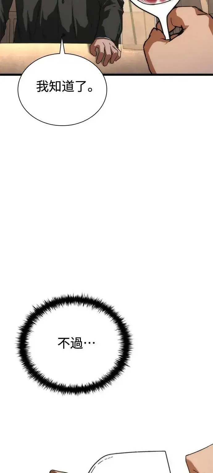 漫画《丧尸默示录 82-08》第59话第21张图