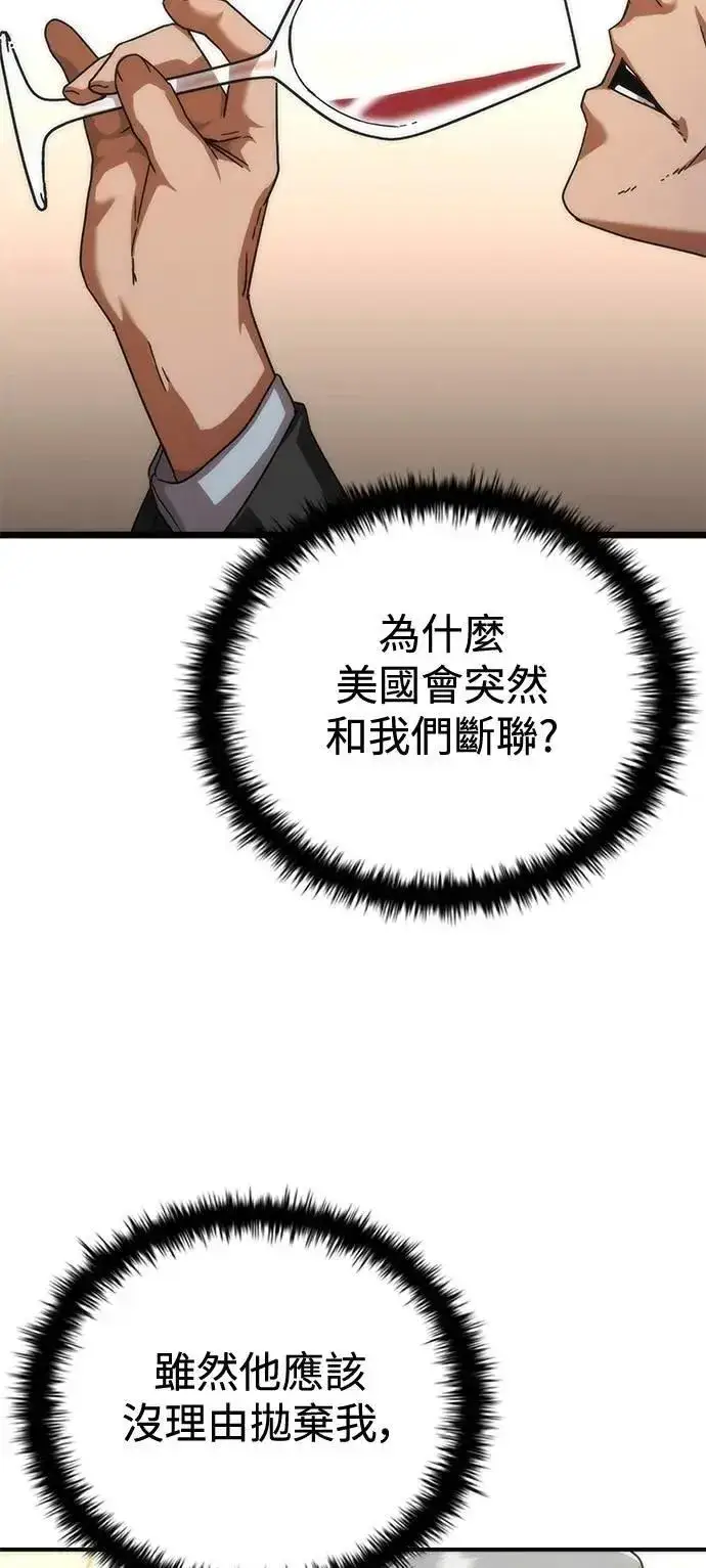 漫画《丧尸默示录 82-08》第59话第22张图