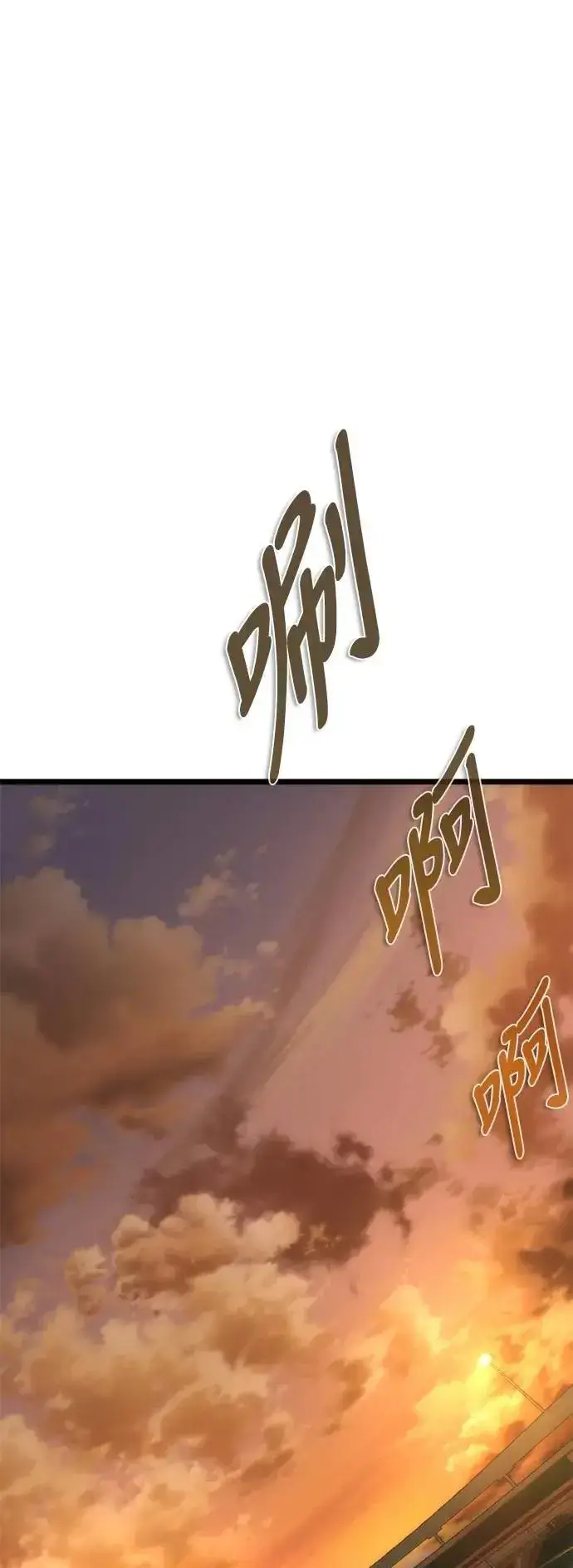 漫画《丧尸默示录 82-08》第59话第25张图