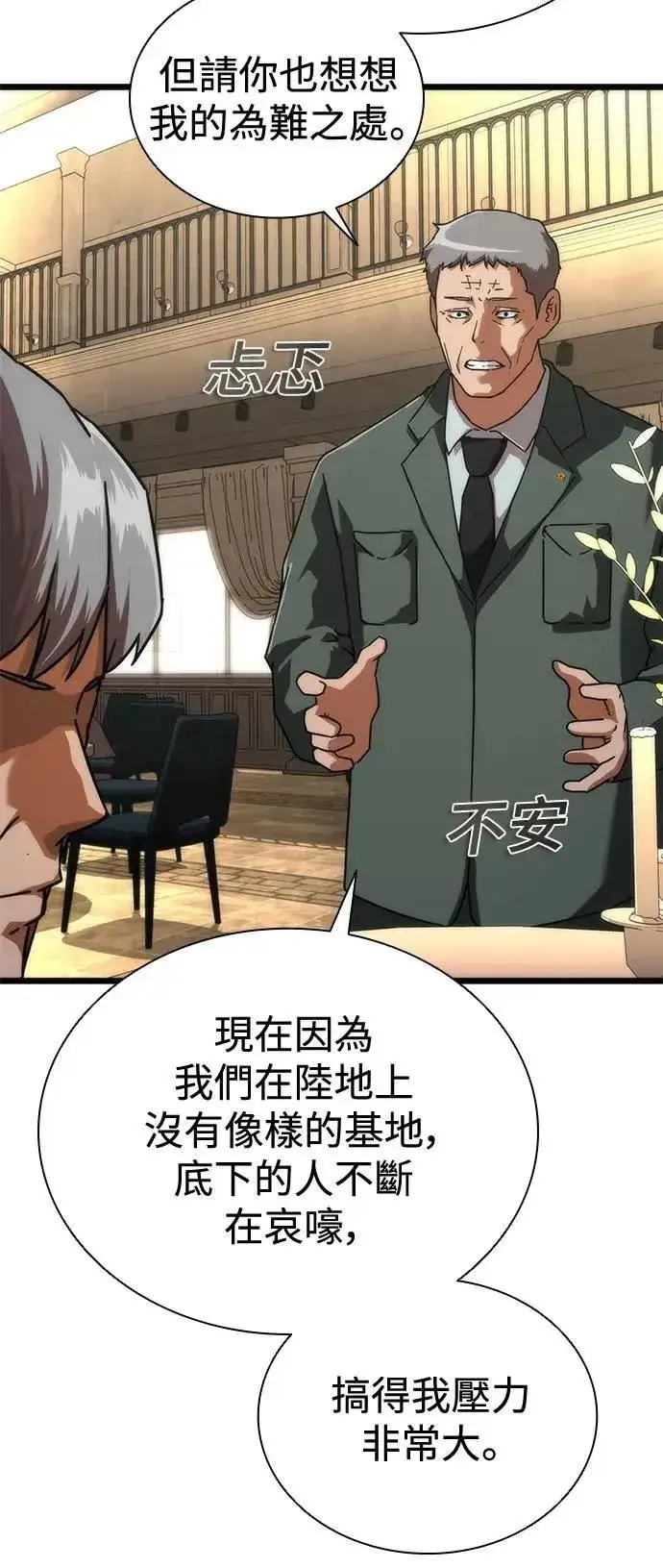 漫画《丧尸默示录 82-08》第59话第3张图