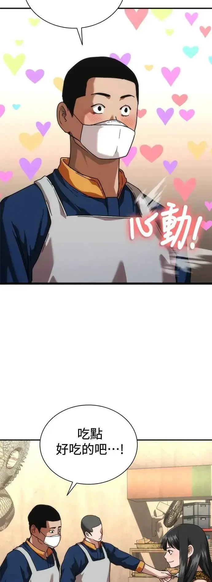 漫画《丧尸默示录 82-08》第59话第31张图