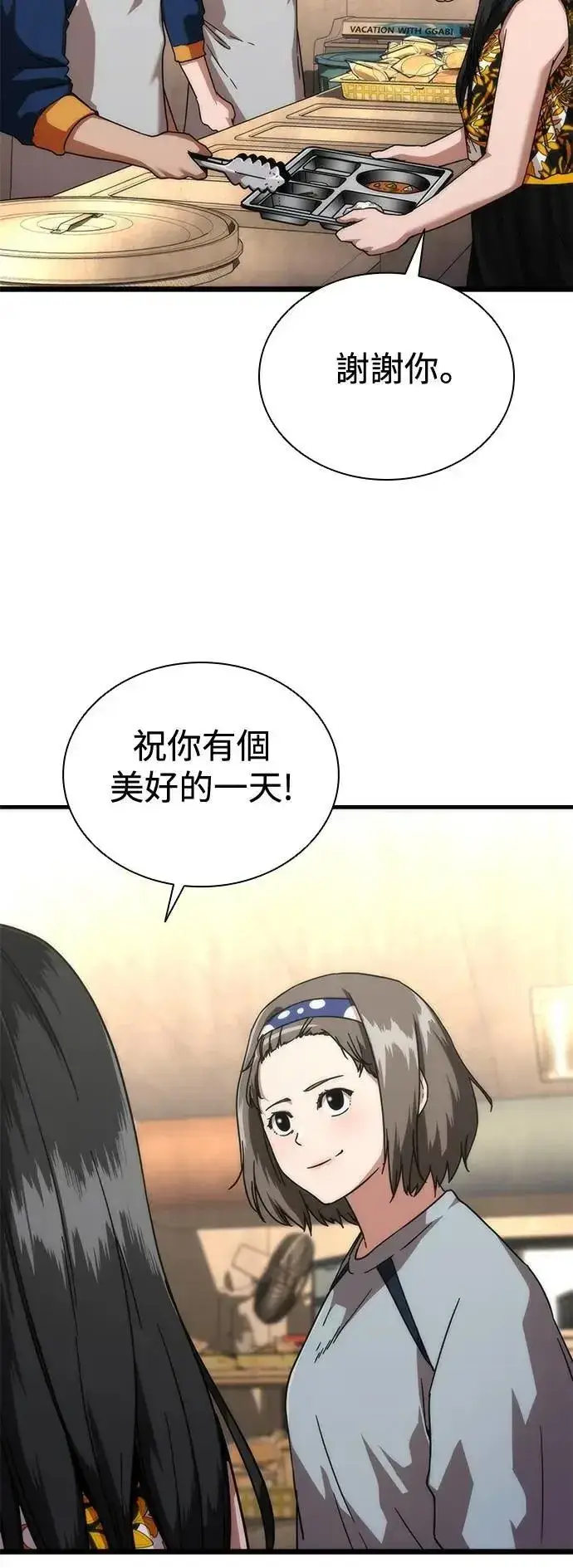 漫画《丧尸默示录 82-08》第59话第32张图