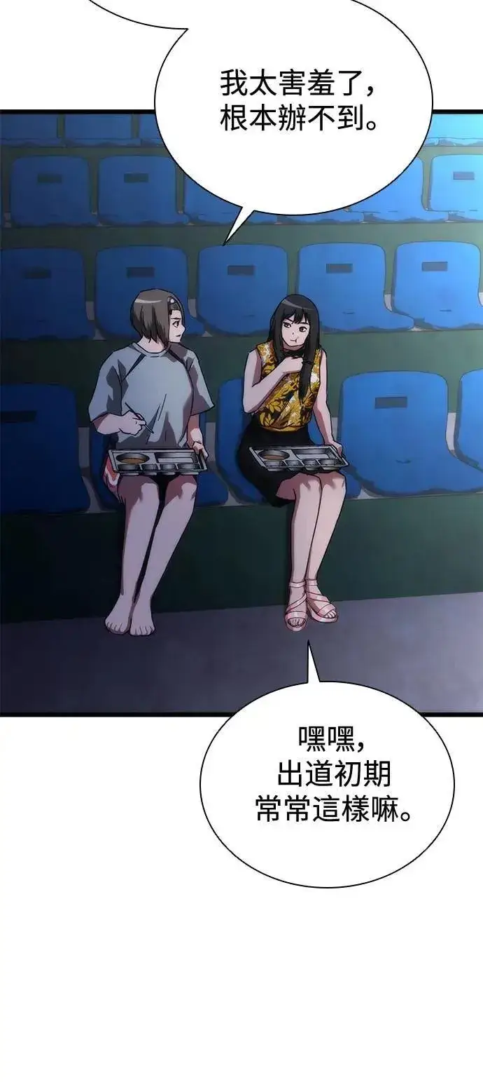 漫画《丧尸默示录 82-08》第59话第35张图
