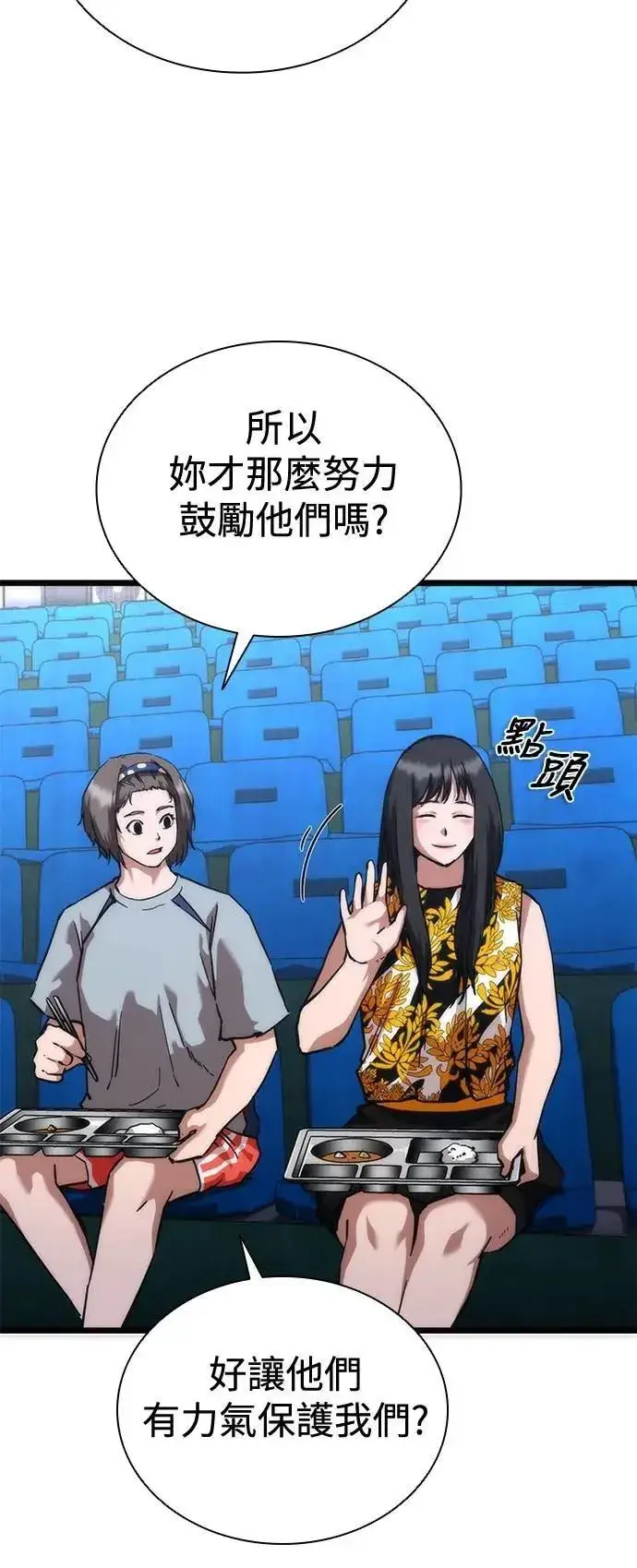 漫画《丧尸默示录 82-08》第59话第38张图