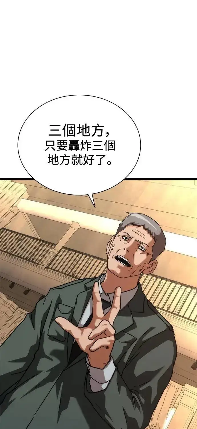 漫画《丧尸默示录 82-08》第59话第4张图