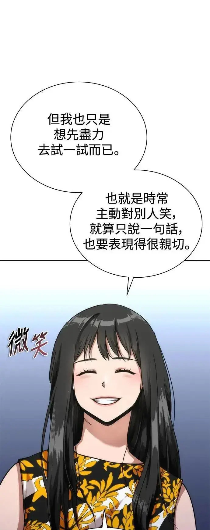 漫画《丧尸默示录 82-08》第59话第41张图