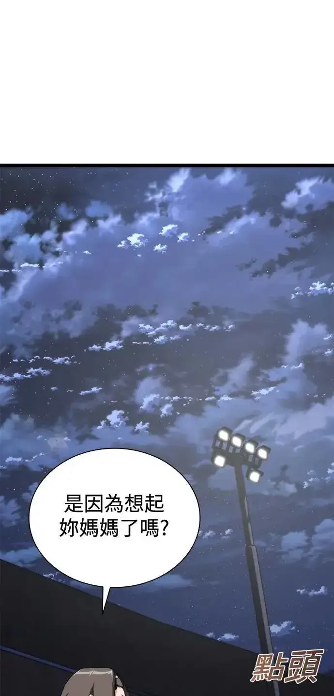 漫画《丧尸默示录 82-08》第59话第43张图