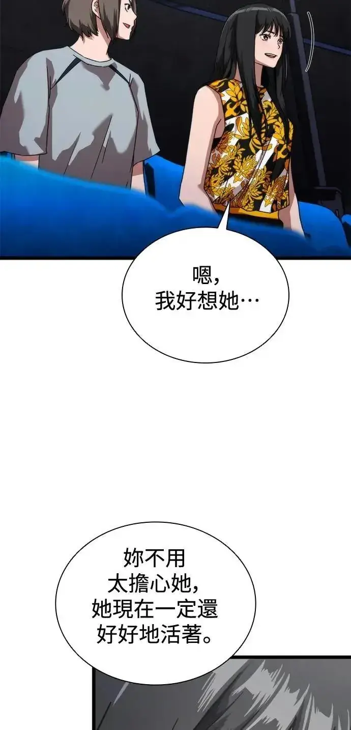 漫画《丧尸默示录 82-08》第59话第44张图