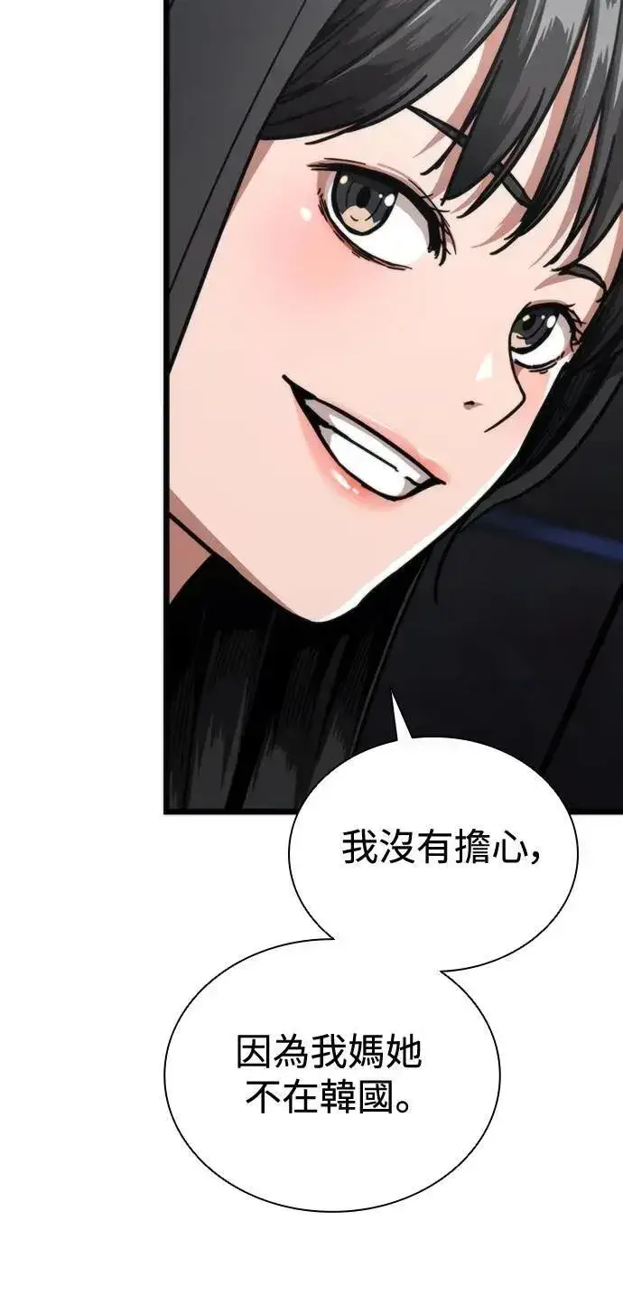 漫画《丧尸默示录 82-08》第59话第45张图