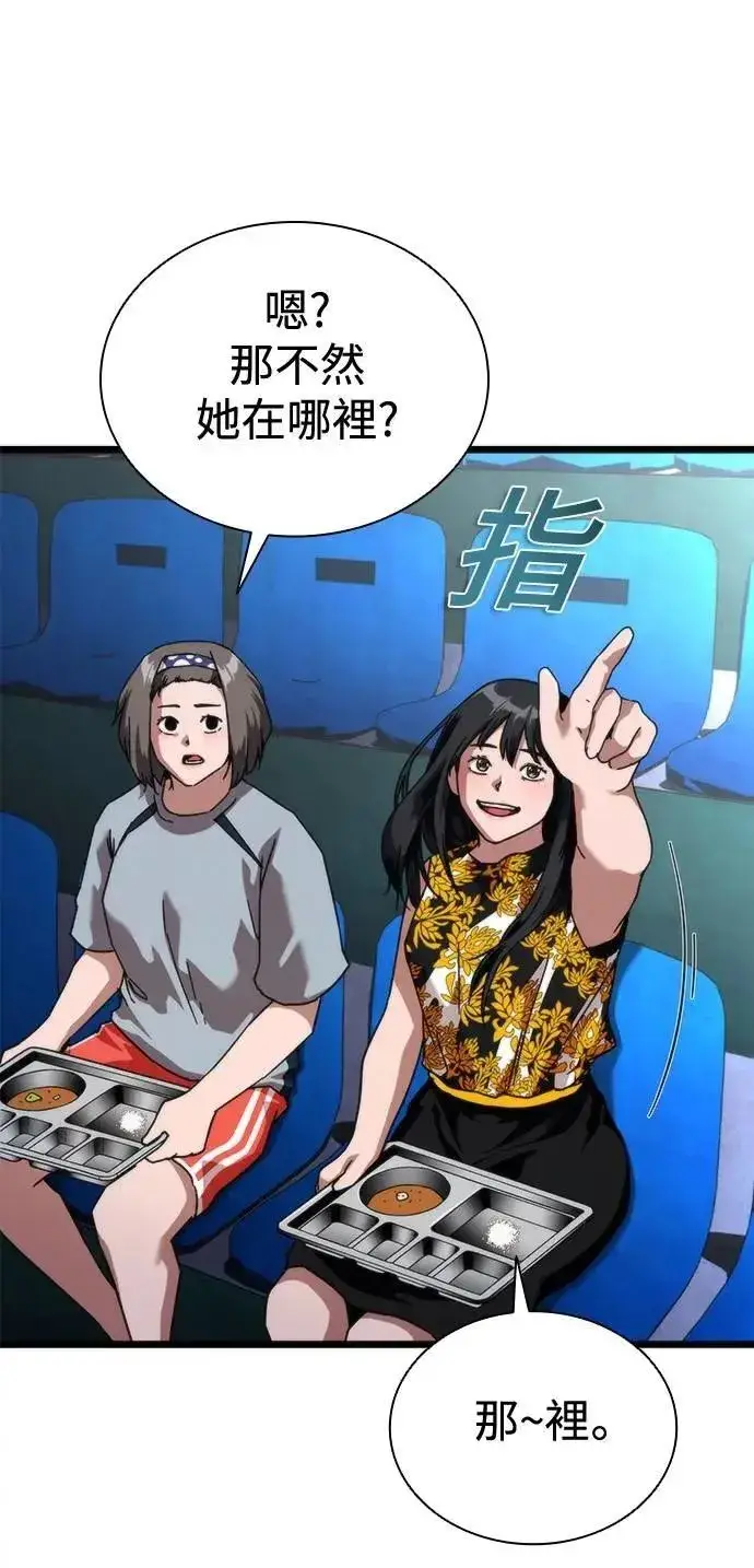 漫画《丧尸默示录 82-08》第59话第46张图