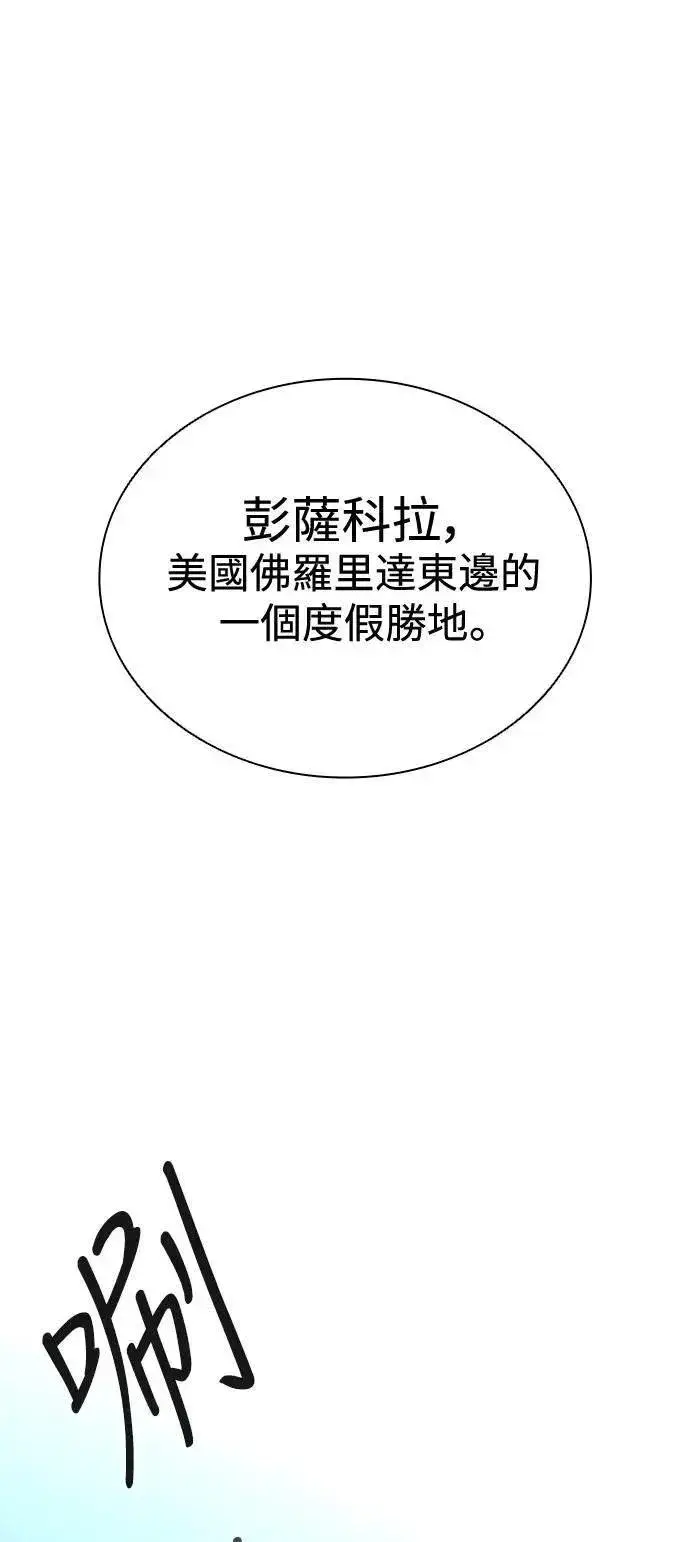 漫画《丧尸默示录 82-08》第59话第47张图
