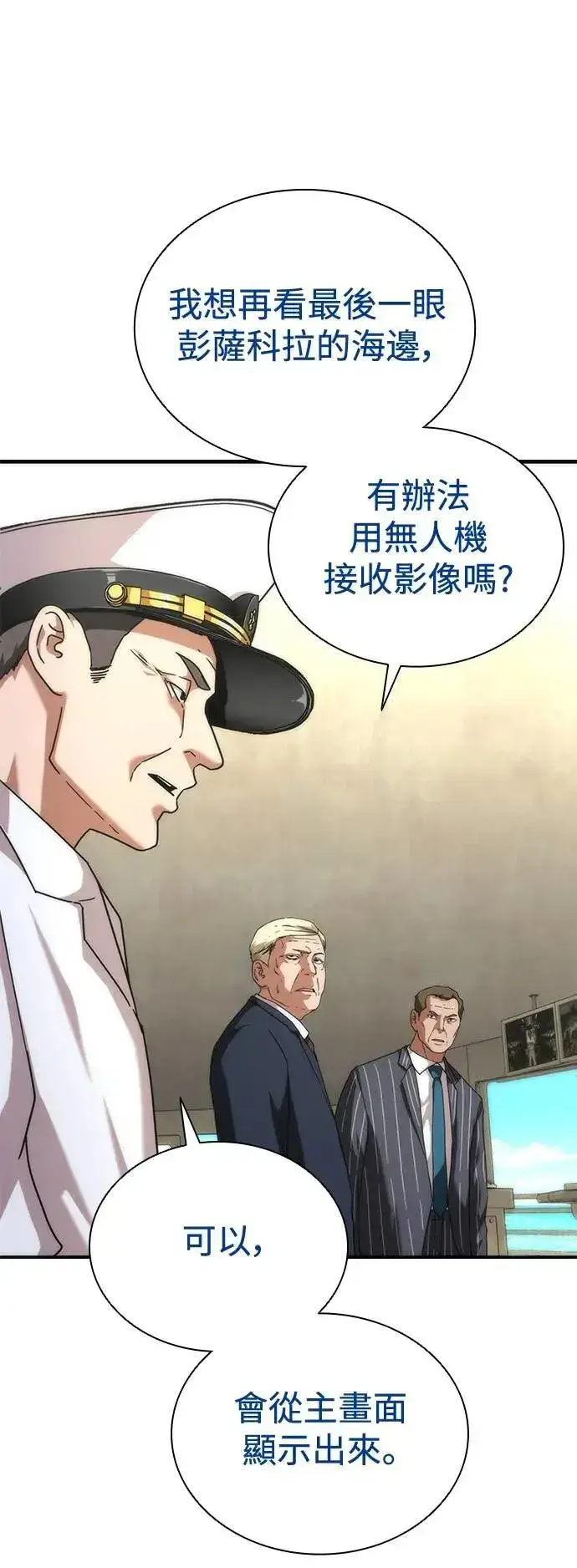 漫画《丧尸默示录 82-08》第59话第57张图