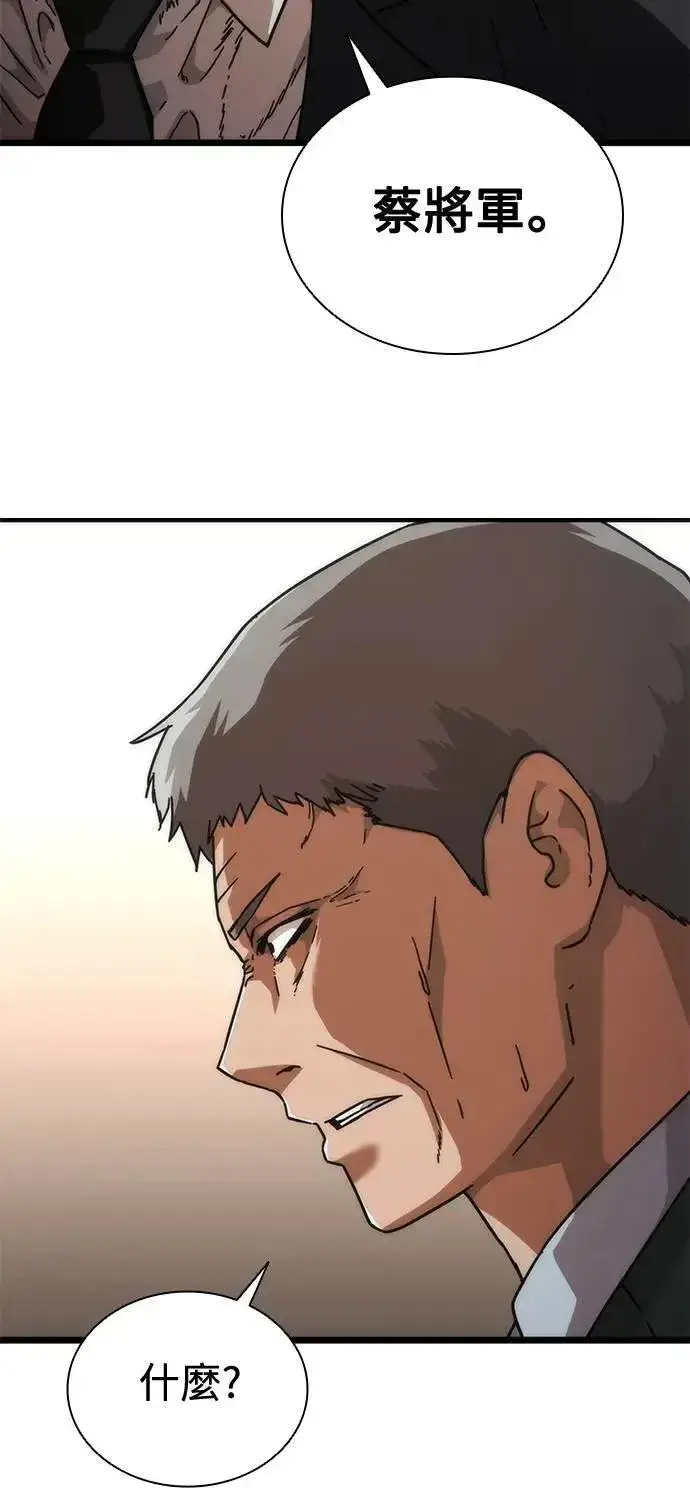 漫画《丧尸默示录 82-08》第59话第6张图