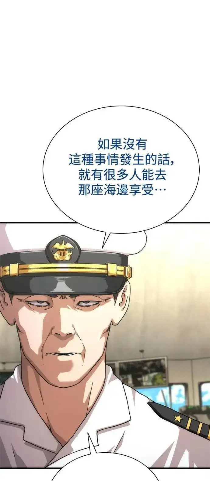 漫画《丧尸默示录 82-08》第59话第61张图