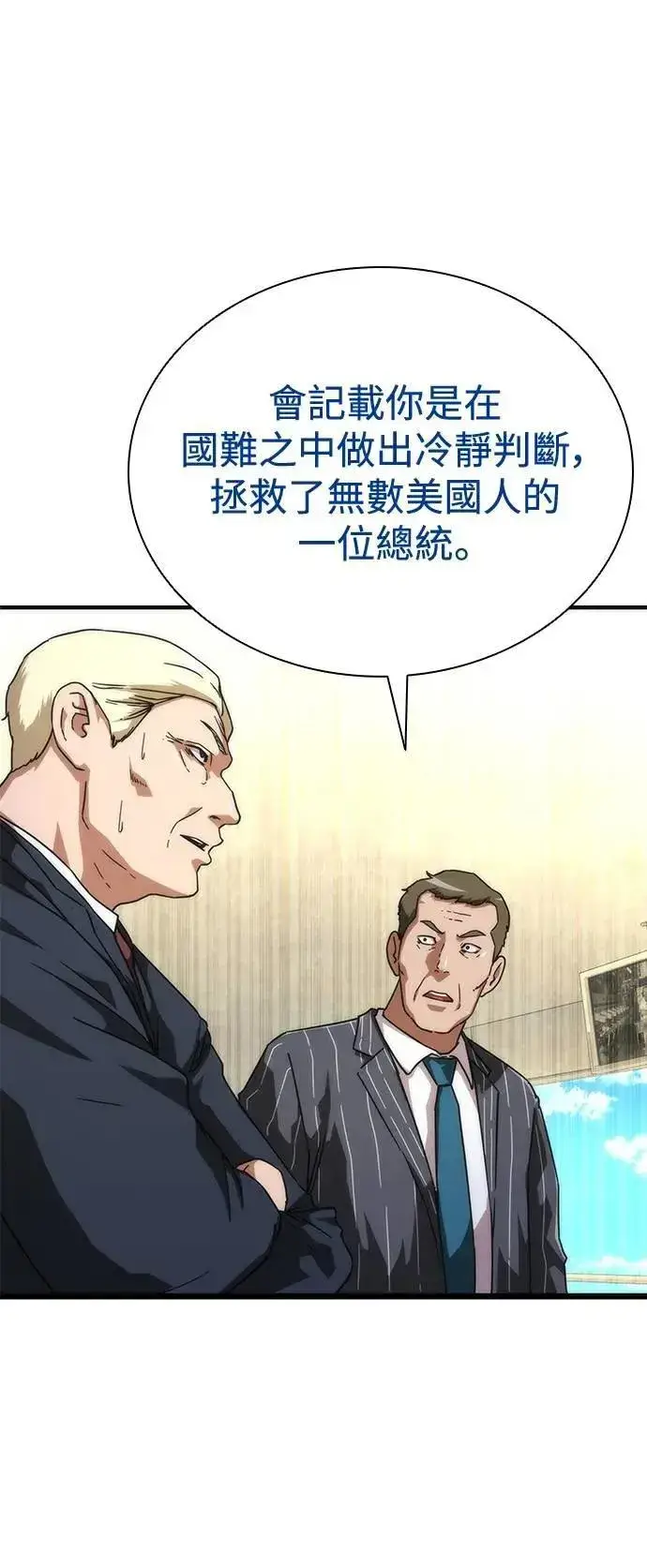 漫画《丧尸默示录 82-08》第59话第65张图