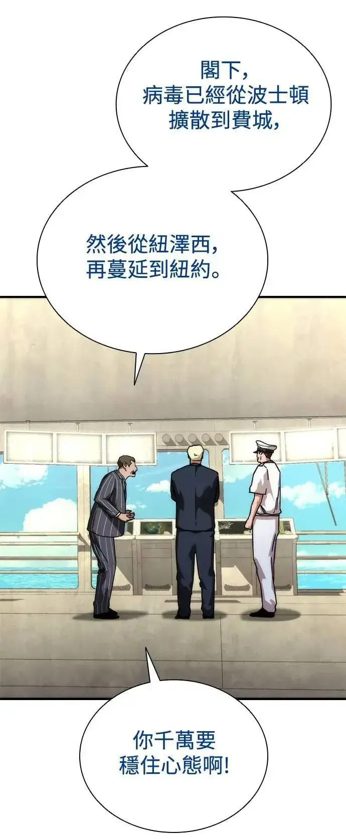 漫画《丧尸默示录 82-08》第59话第67张图