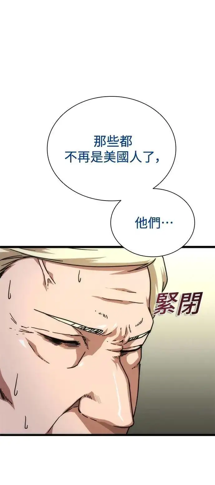 漫画《丧尸默示录 82-08》第59话第68张图