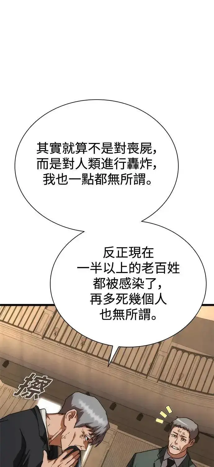 漫画《丧尸默示录 82-08》第59话第7张图