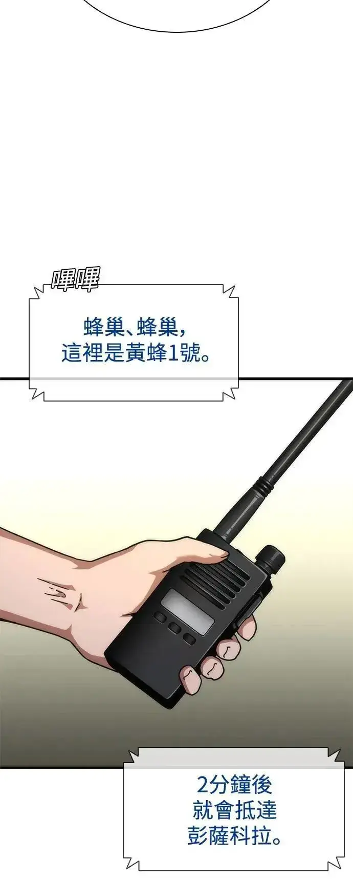 漫画《丧尸默示录 82-08》第59话第75张图
