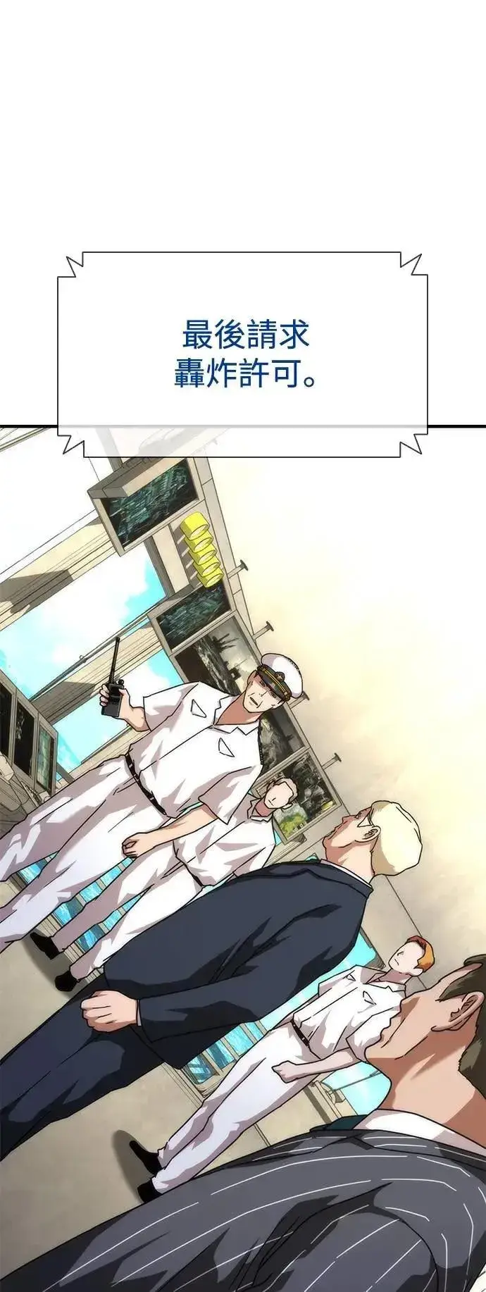 漫画《丧尸默示录 82-08》第59话第76张图
