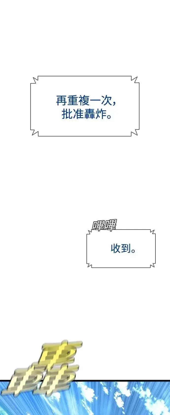 漫画《丧尸默示录 82-08》第59话第78张图