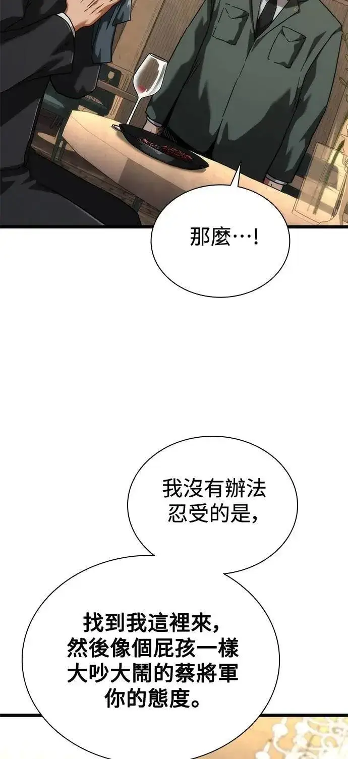 漫画《丧尸默示录 82-08》第59话第8张图