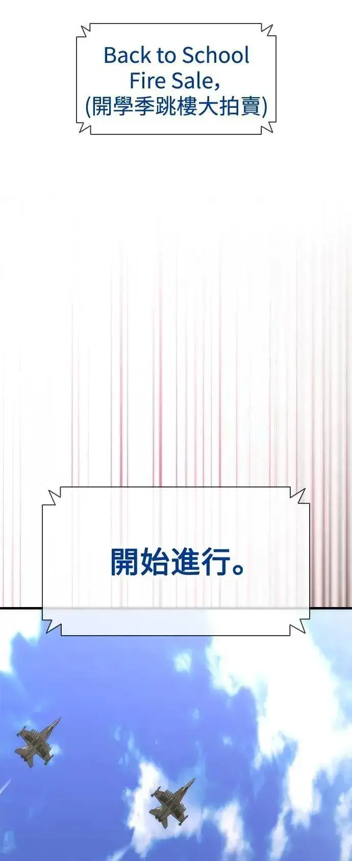 漫画《丧尸默示录 82-08》第59话第80张图