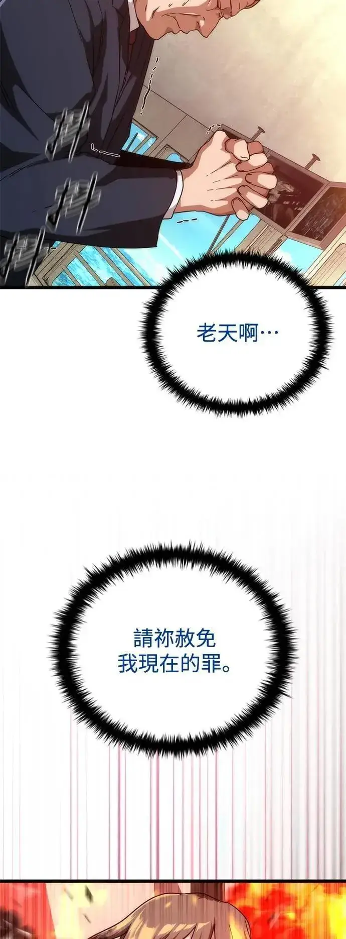 漫画《丧尸默示录 82-08》第59话第85张图