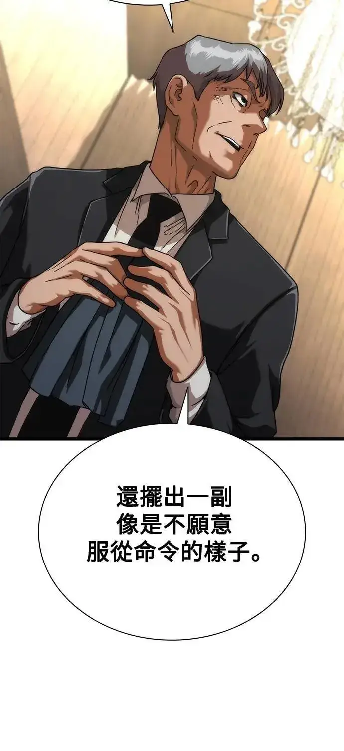 漫画《丧尸默示录 82-08》第59话第9张图