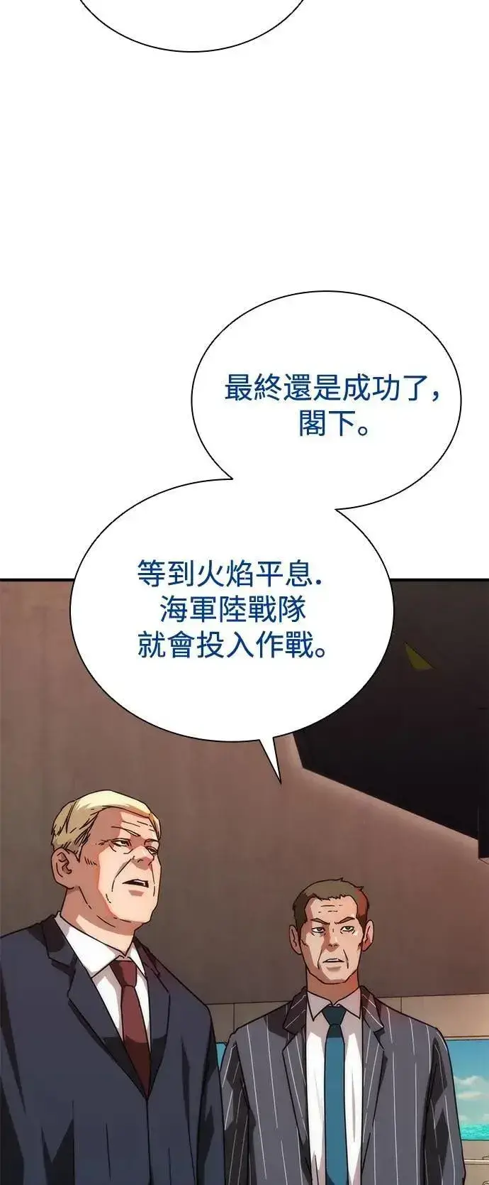 漫画《丧尸默示录 82-08》第59话第92张图