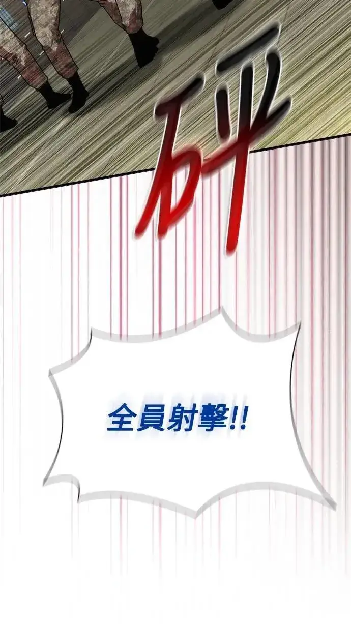 《丧尸默示录 82-08》第60话图27