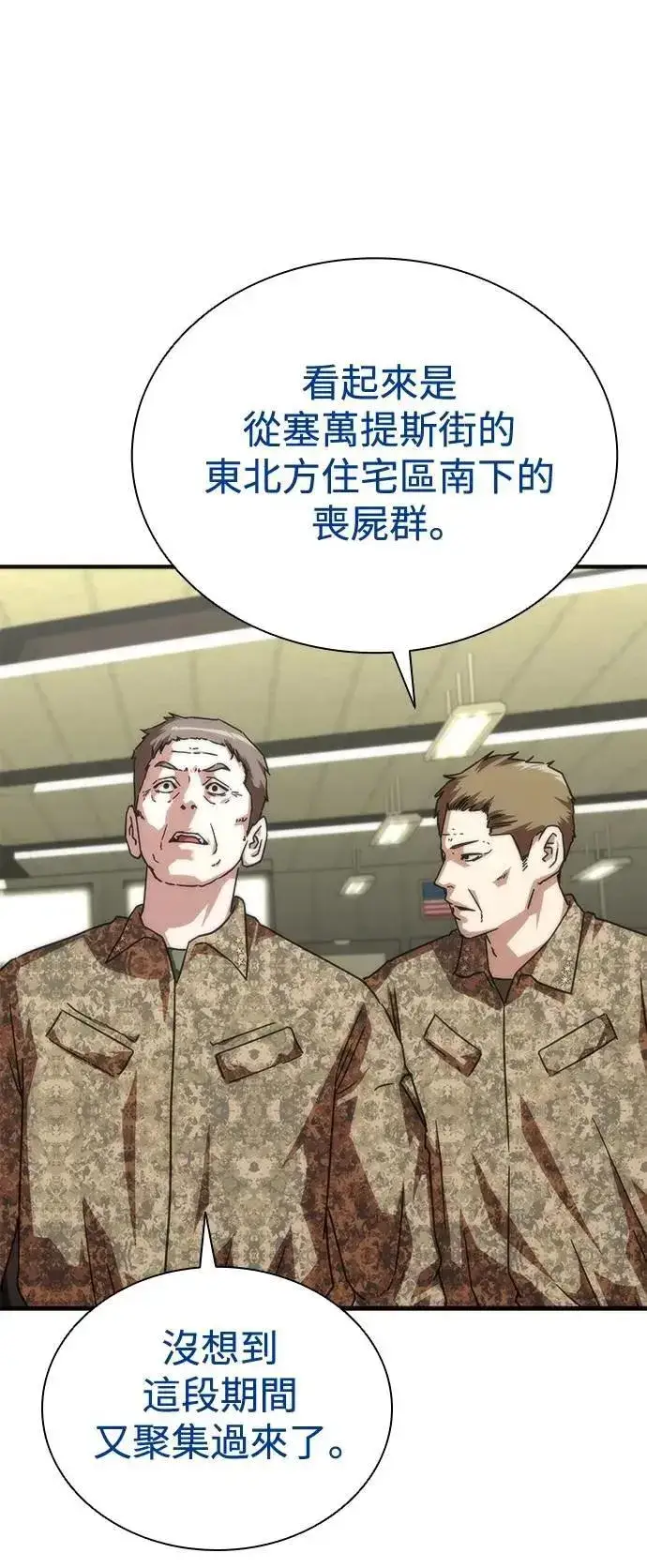 《丧尸默示录 82-08》第60话图42
