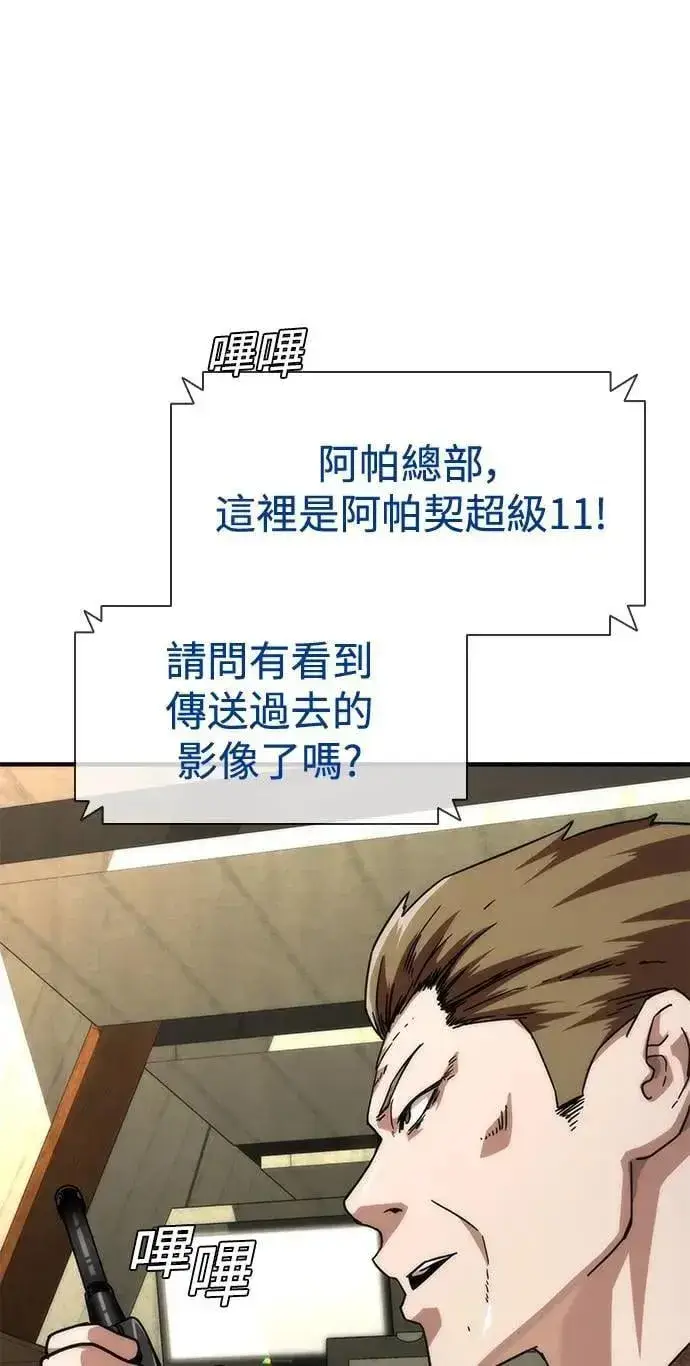 《丧尸默示录 82-08》第60话图43