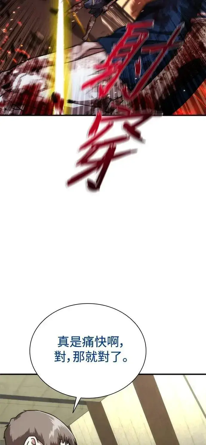 《丧尸默示录 82-08》第60话图50