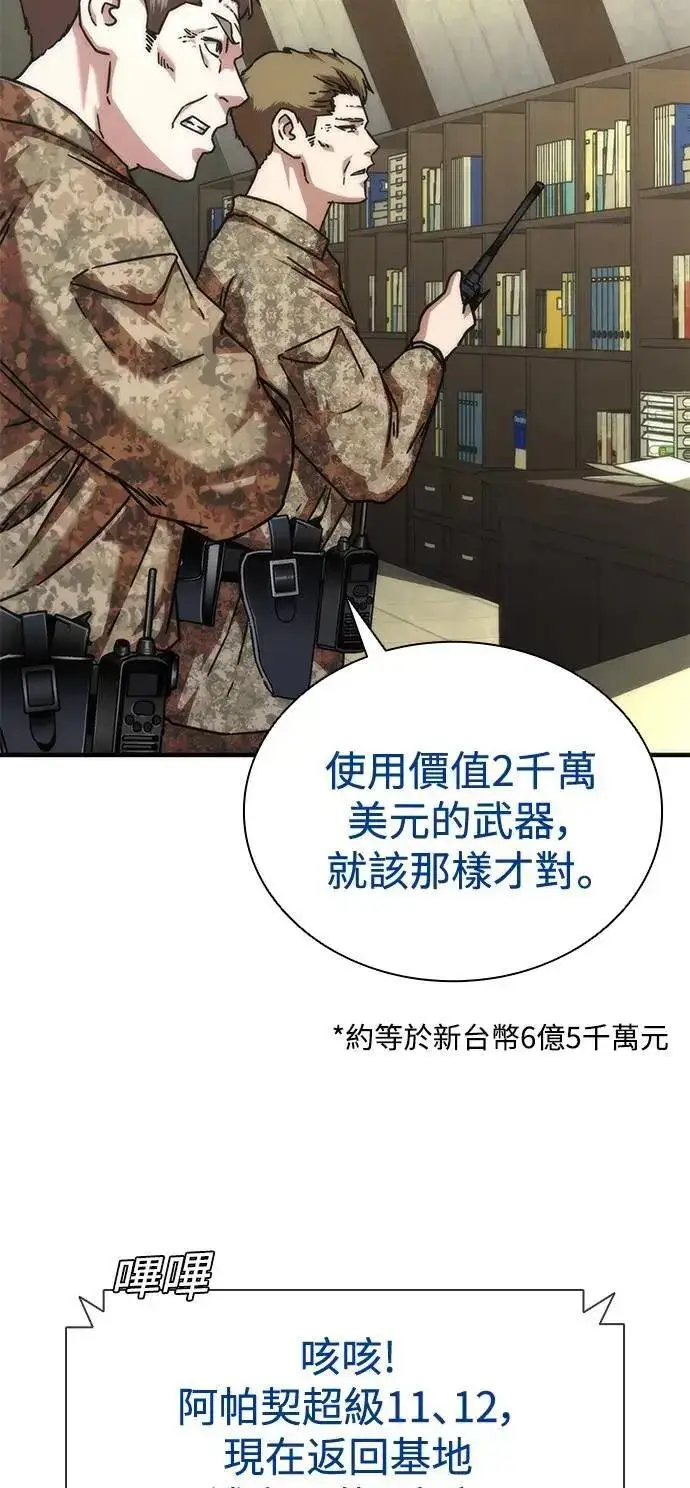 《丧尸默示录 82-08》第60话图51