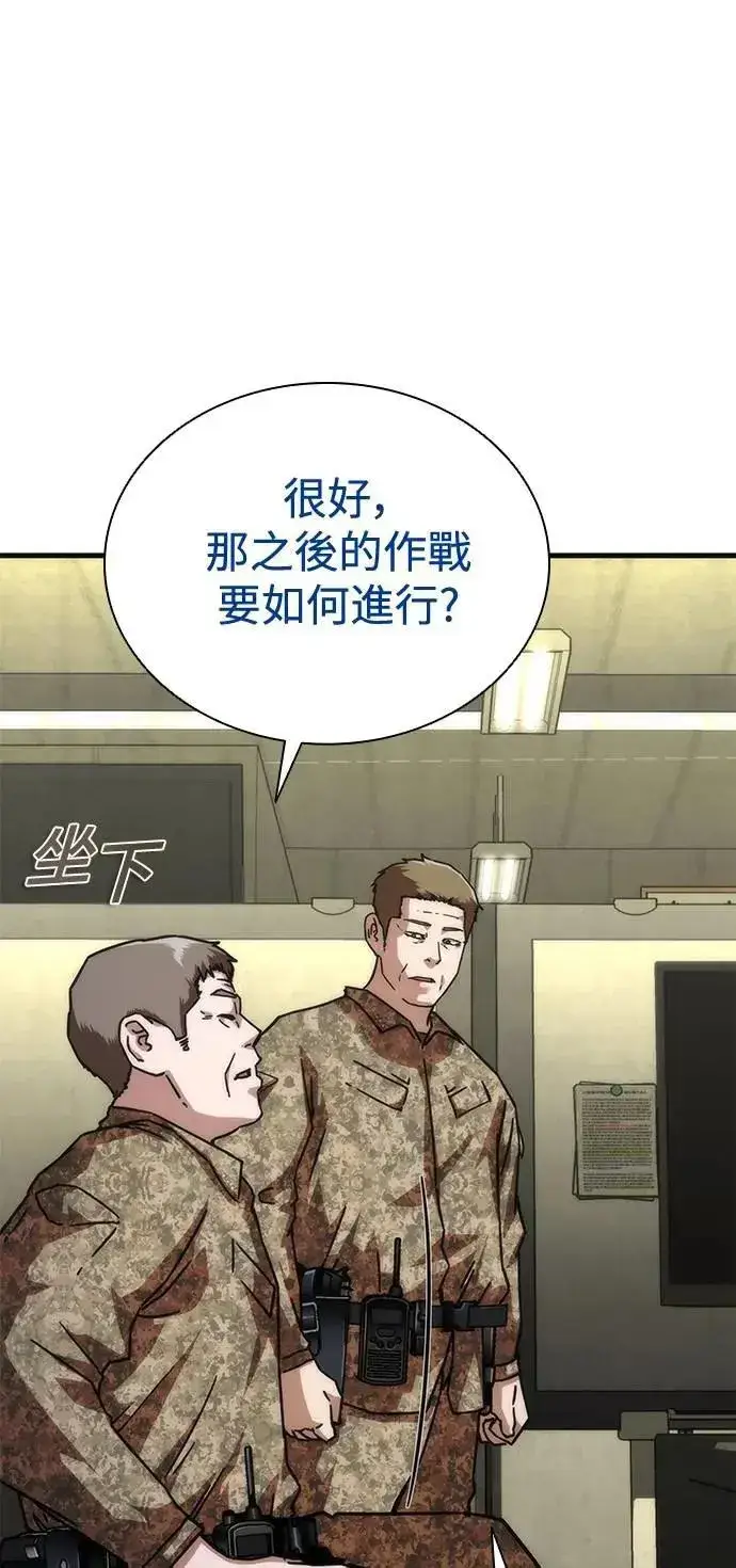 《丧尸默示录 82-08》第60话图53