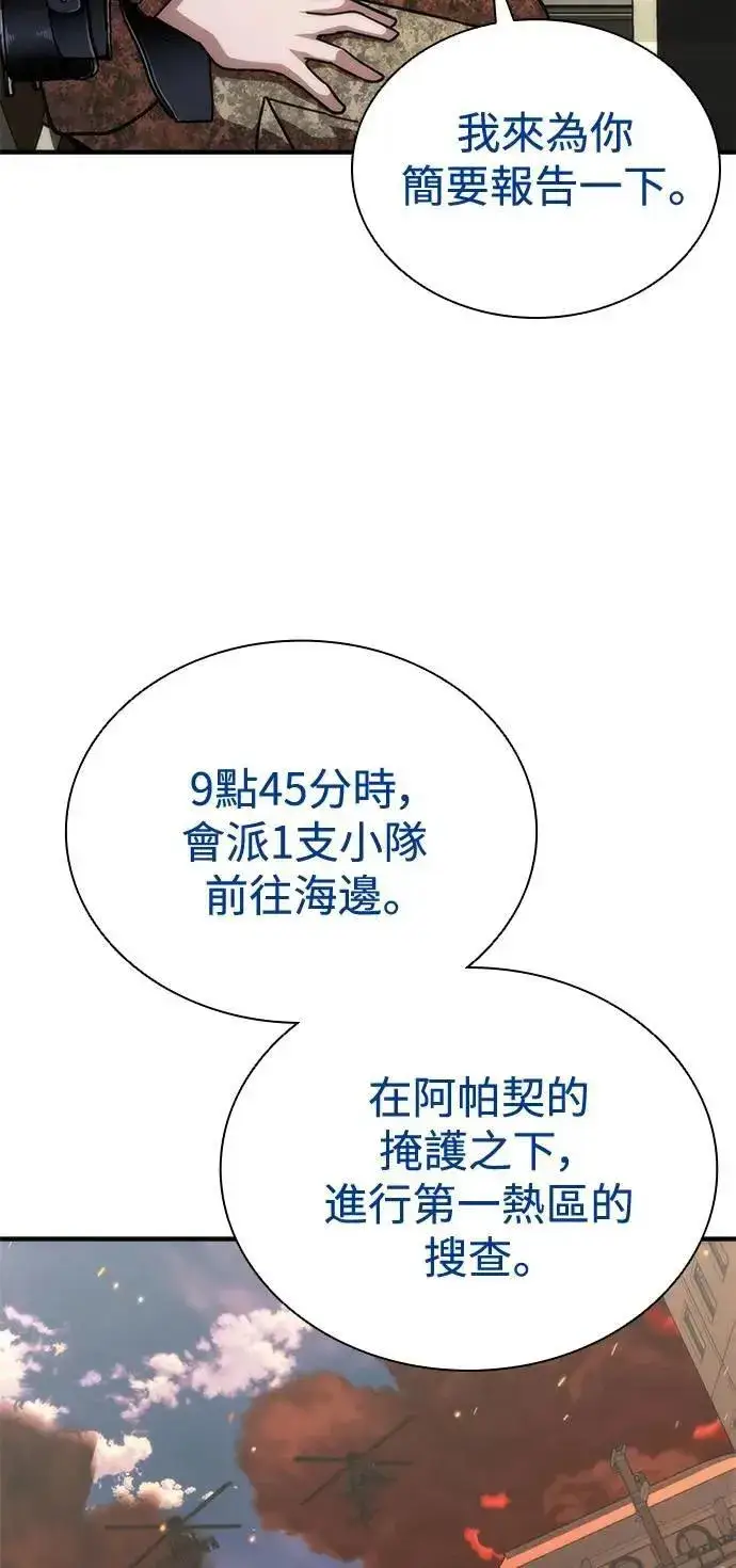 《丧尸默示录 82-08》第60话图54