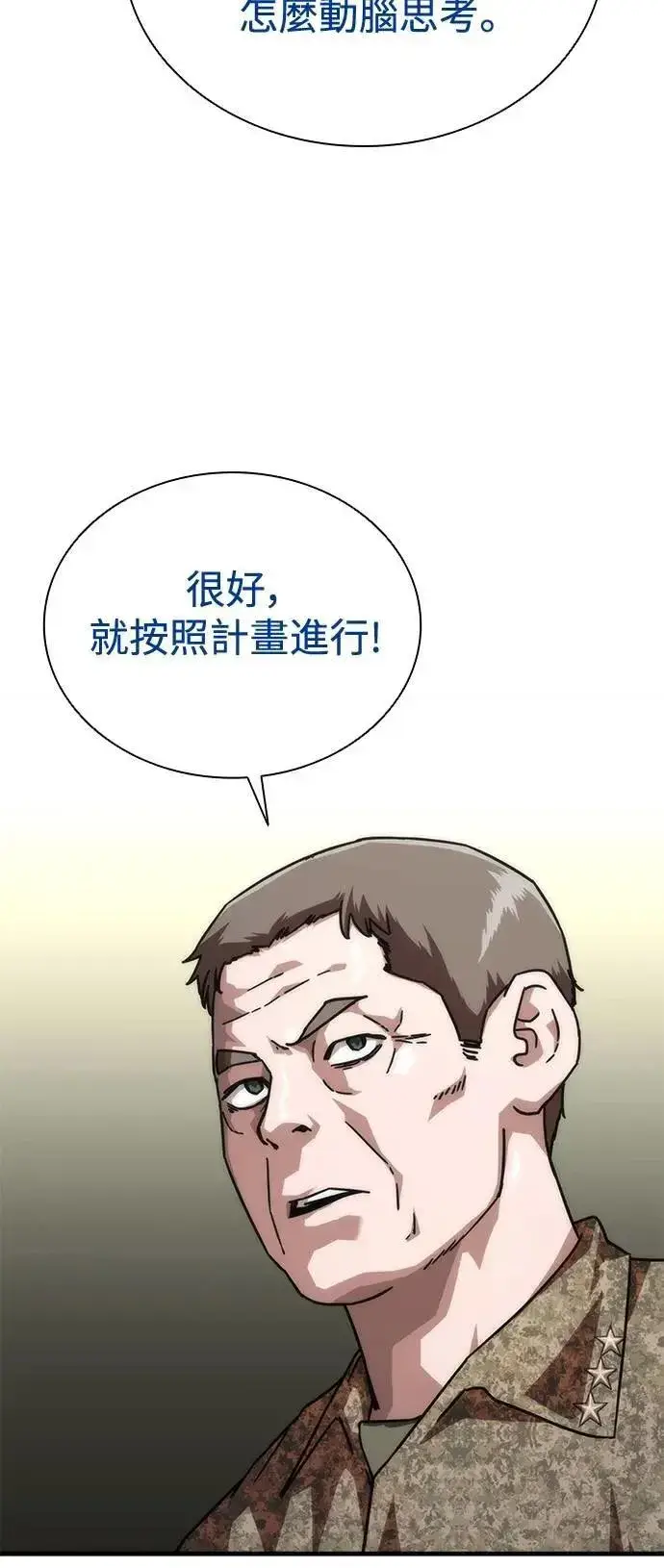 《丧尸默示录 82-08》第60话图59