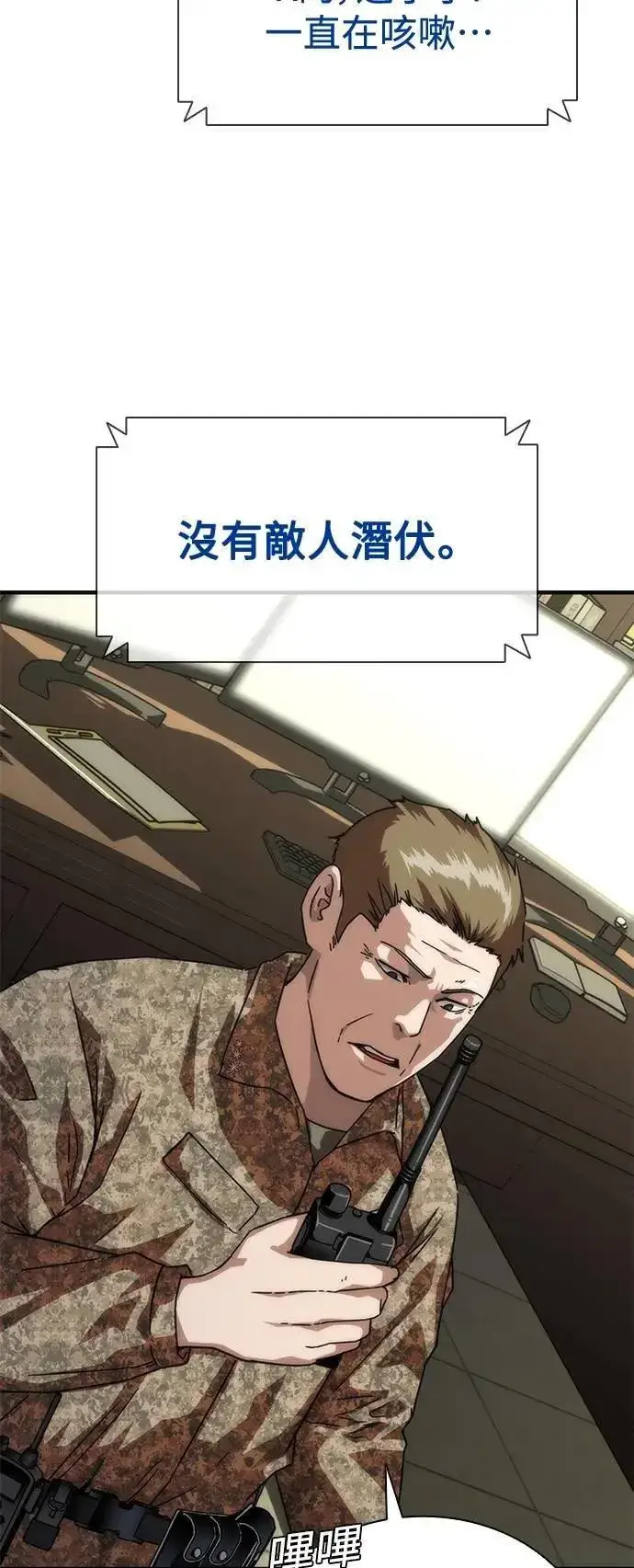 《丧尸默示录 82-08》第60话图74