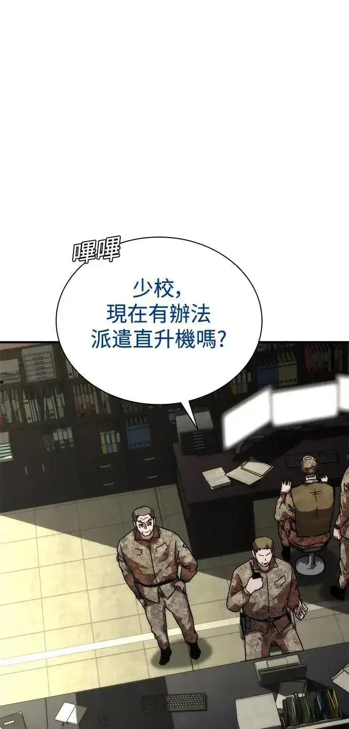 《丧尸默示录 82-08》第60话图83