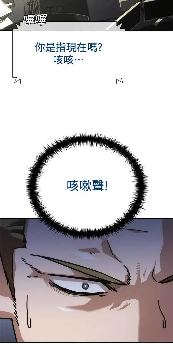 《丧尸默示录 82-08》第60话图84