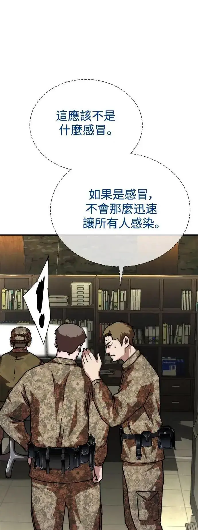 《丧尸默示录 82-08》第60话图88