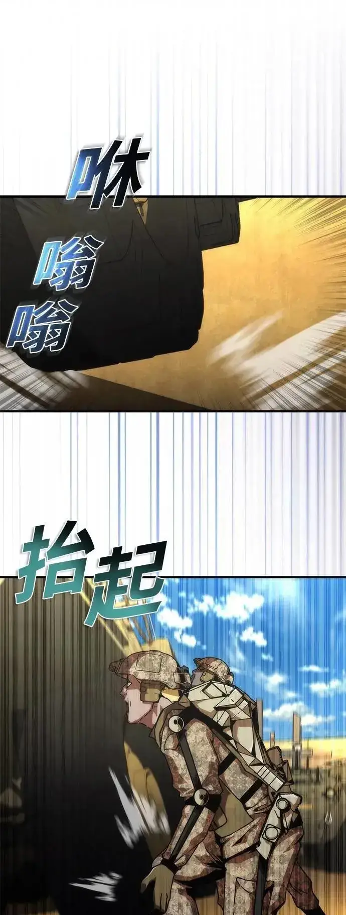 《丧尸默示录 82-08》第61话图23