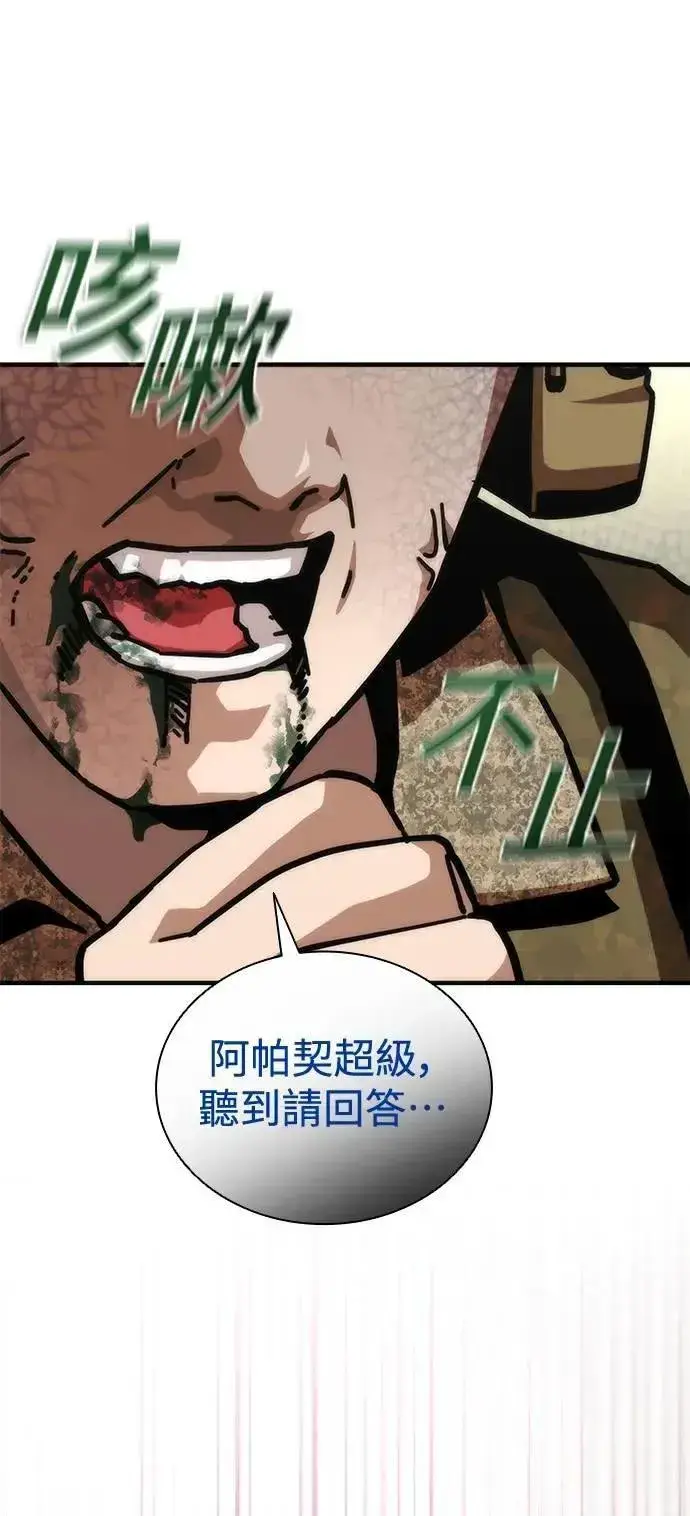 《丧尸默示录 82-08》第61话图43