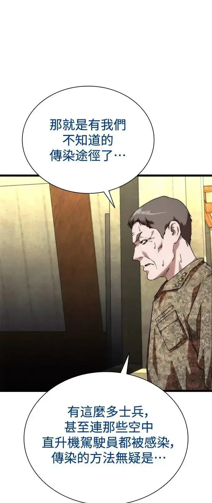 《丧尸默示录 82-08》第61话图53