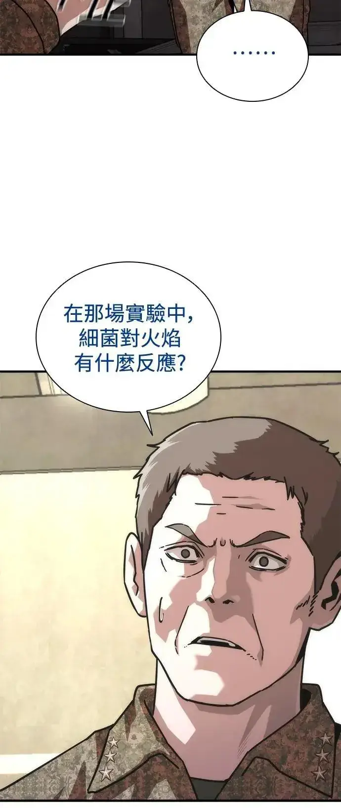 《丧尸默示录 82-08》第61话图56